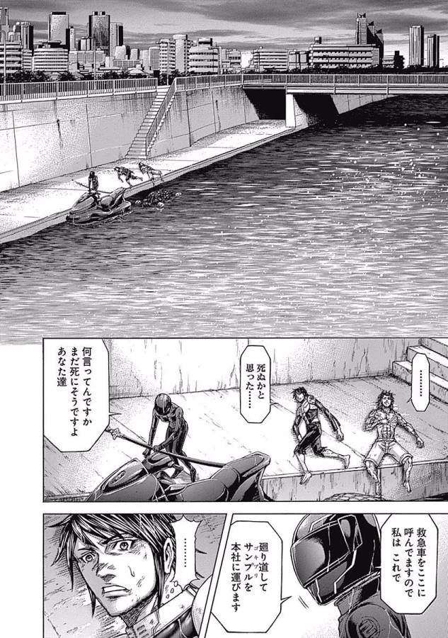 TERRA FORMARS - raw - Chapter 8 - https://jpdd.ccdd.to/JPDD/terraformars/139163/akkk2wcec31.jpg