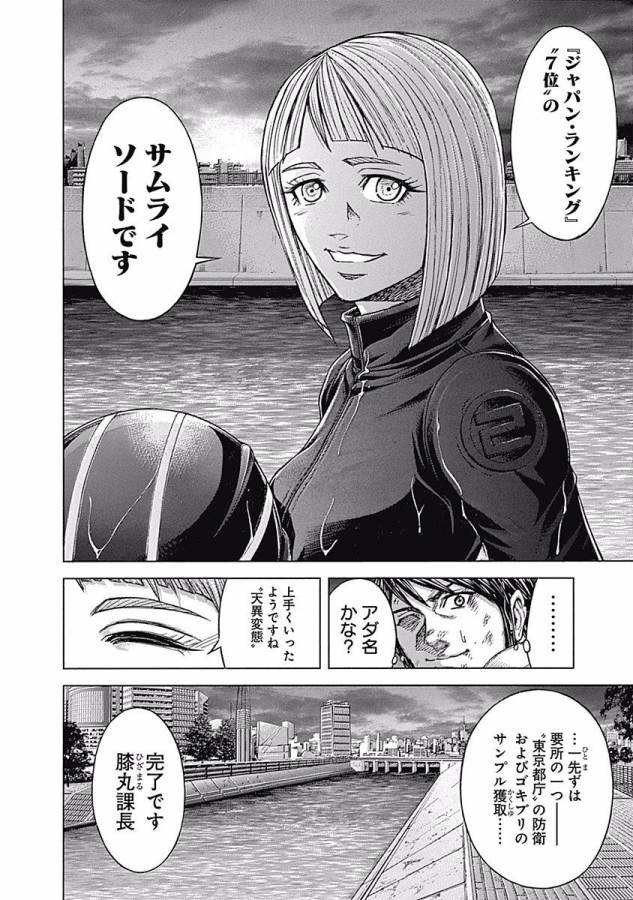 TERRA FORMARS - raw - Chapter 8 - https://jpdd.ccdd.to/JPDD/terraformars/139163/jkv41nadxwp.jpg
