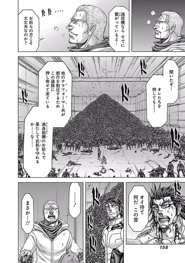 TERRA FORMARS - raw - Chapter 8 - https://jpdd.ccdd.to/JPDD/terraformars/139163/m4v4h30bte0.jpg