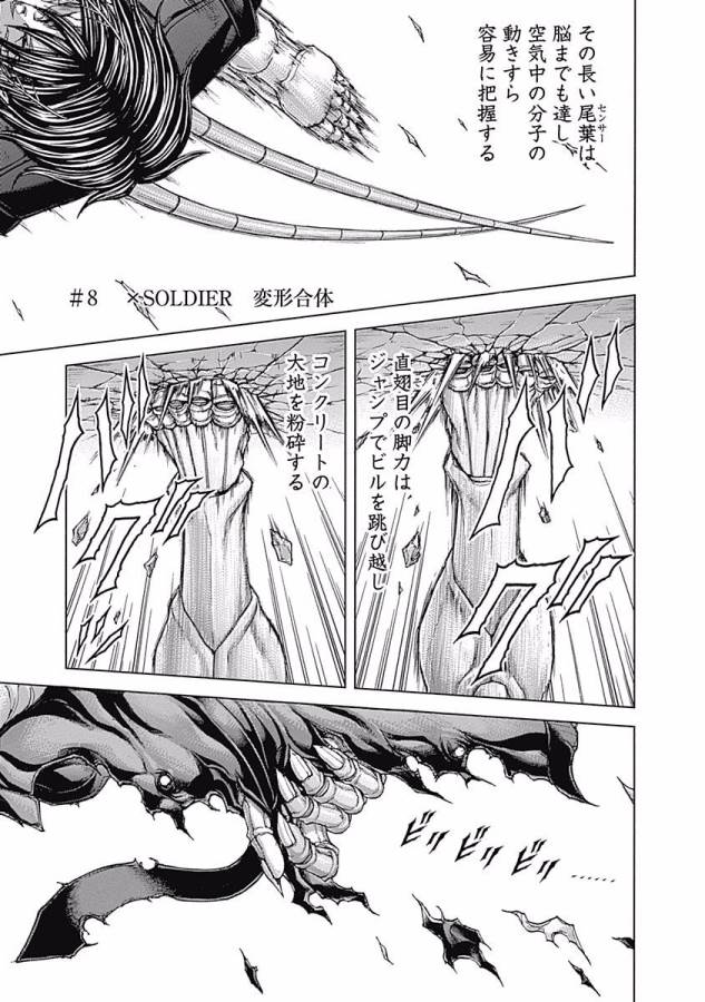 TERRA FORMARS - raw - Chapter 8 - https://jpdd.ccdd.to/JPDD/terraformars/139163/nl0kzsyzsza.jpg