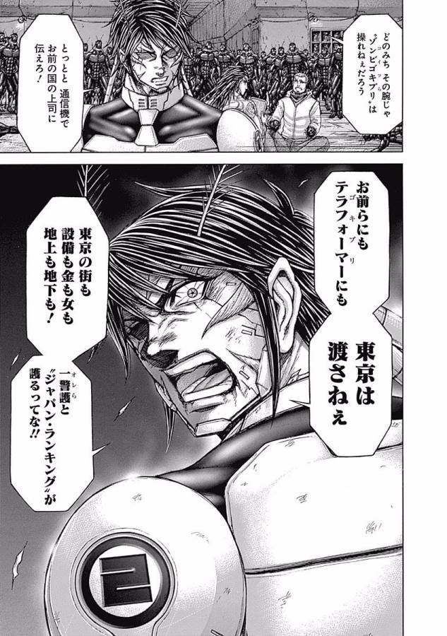 TERRA FORMARS - raw - Chapter 8 - https://jpdd.ccdd.to/JPDD/terraformars/139163/rwp5wyh12rr.jpg