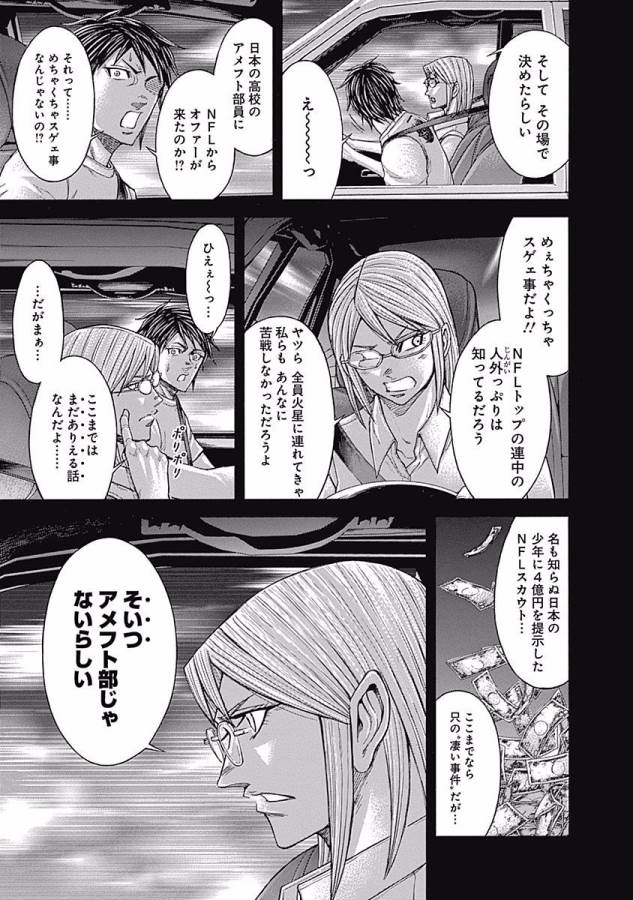 TERRA FORMARS - raw - Chapter 9 - https://jpdd.ccdd.to/JPDD/terraformars/139164/1lp3b30jypy.jpg