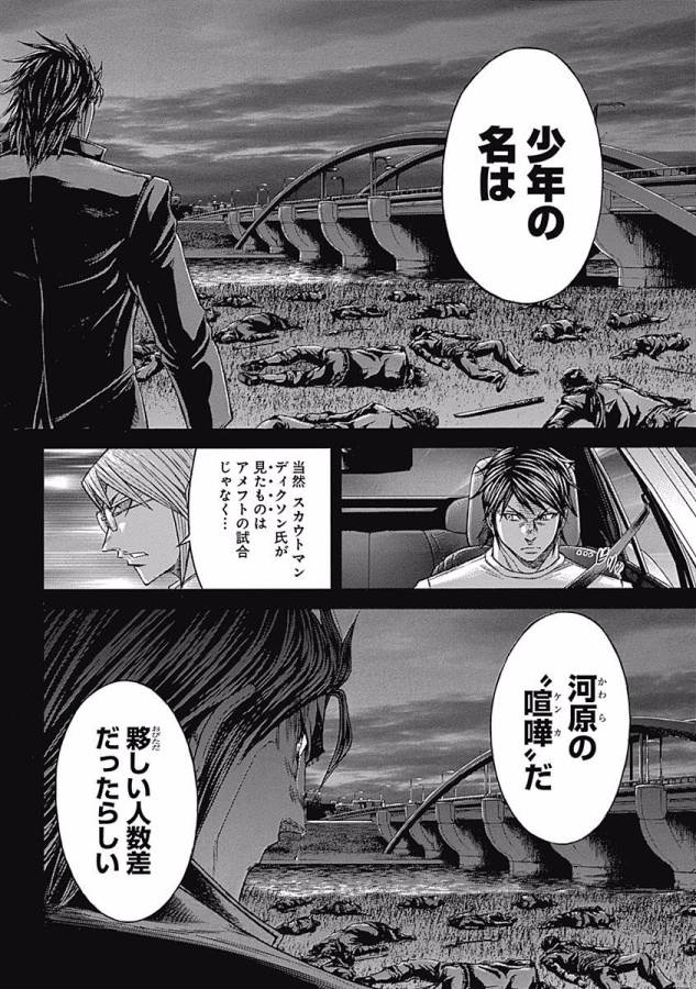 TERRA FORMARS - raw - Chapter 9 - https://jpdd.ccdd.to/JPDD/terraformars/139164/3knp2qxashu.jpg