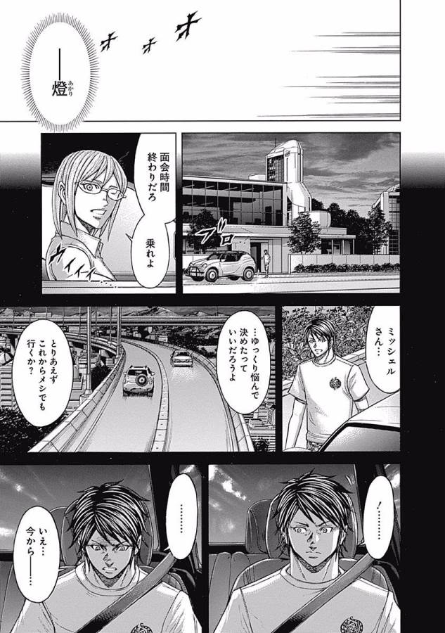 TERRA FORMARS - raw - Chapter 9 - https://jpdd.ccdd.to/JPDD/terraformars/139164/4vzrkkz2jw3.jpg