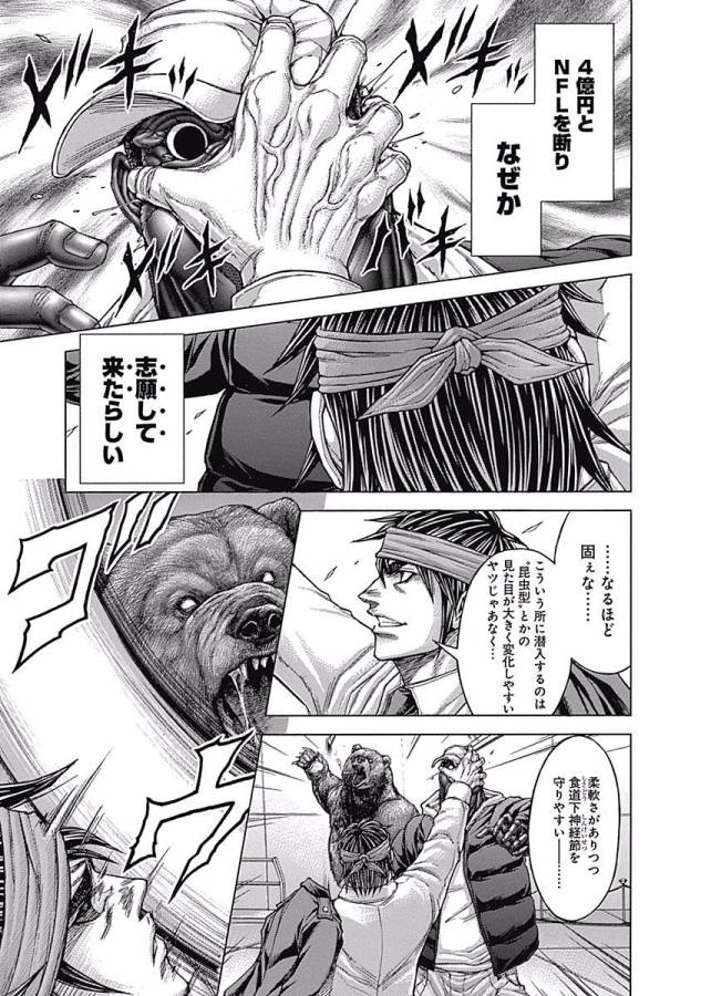 TERRA FORMARS - raw - Chapter 9 - https://jpdd.ccdd.to/JPDD/terraformars/139164/5jewbkdmegb.jpg