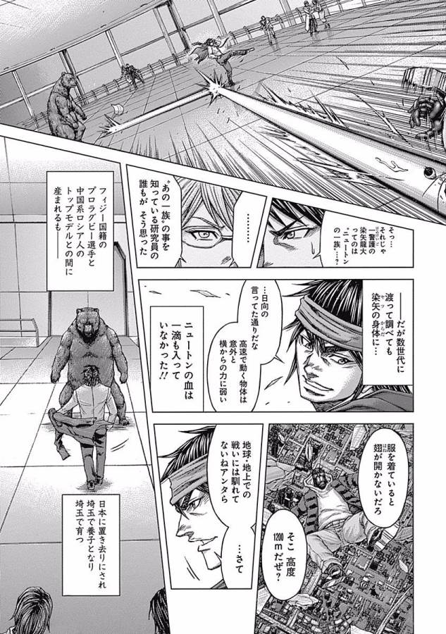 TERRA FORMARS - raw - Chapter 9 - https://jpdd.ccdd.to/JPDD/terraformars/139164/go02evhlbvf.jpg