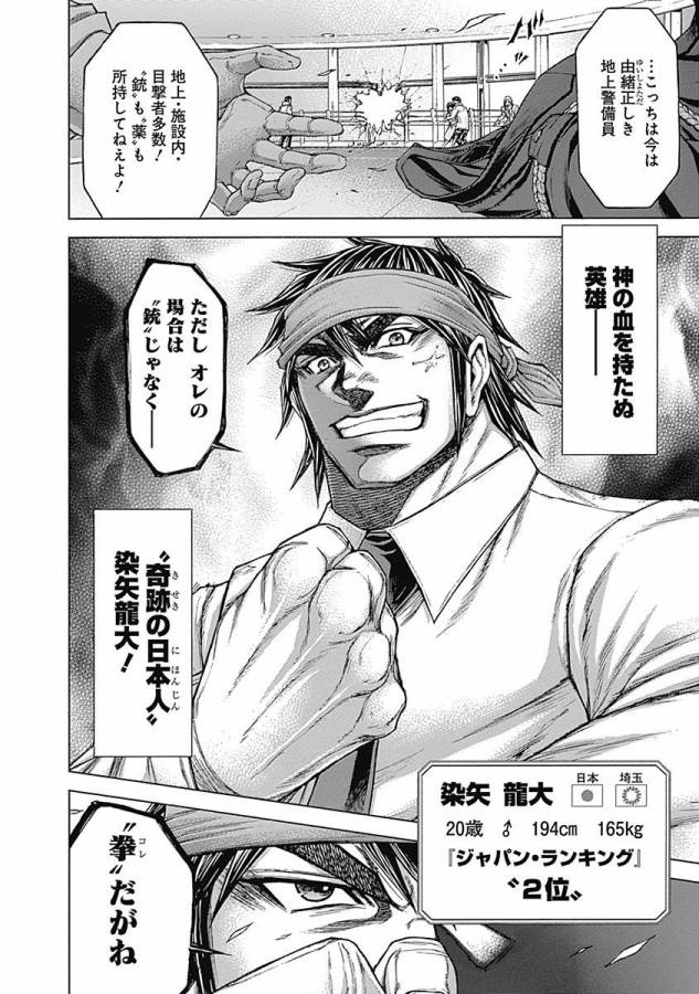 TERRA FORMARS - raw - Chapter 9 - https://jpdd.ccdd.to/JPDD/terraformars/139164/iia5ixwrrpj.jpg