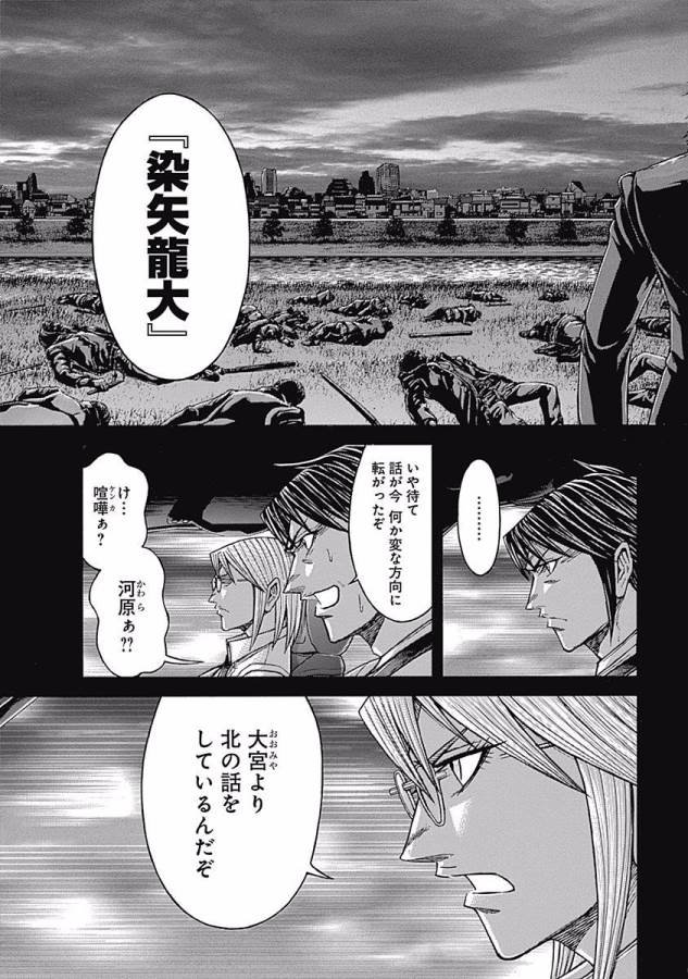 TERRA FORMARS - raw - Chapter 9 - https://jpdd.ccdd.to/JPDD/terraformars/139164/qqj1autkv0h.jpg