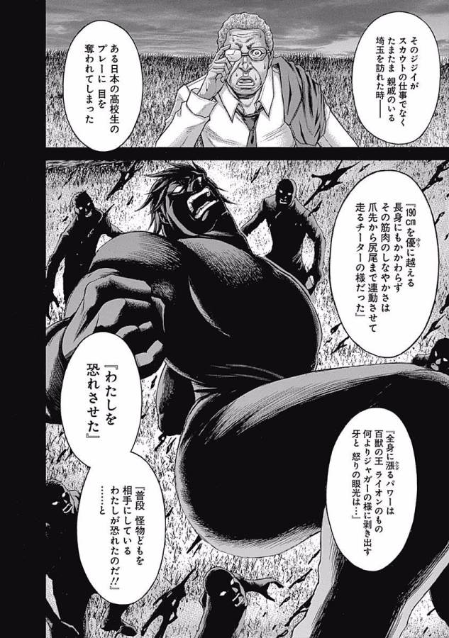TERRA FORMARS - raw - Chapter 9 - https://jpdd.ccdd.to/JPDD/terraformars/139164/va5ot0rfbf0.jpg