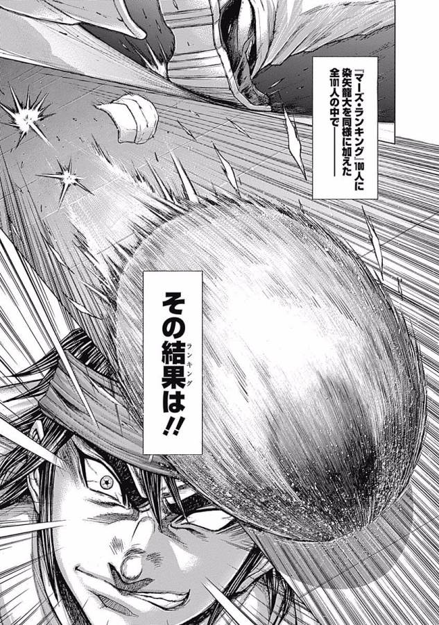TERRA FORMARS - raw - Chapter 9 - https://jpdd.ccdd.to/JPDD/terraformars/139164/vs0iqvlhfn3.jpg