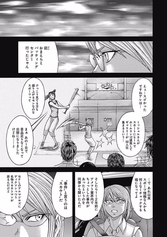 TERRA FORMARS - raw - Chapter 9 - https://jpdd.ccdd.to/JPDD/terraformars/139164/xaj3ncskh5n.jpg