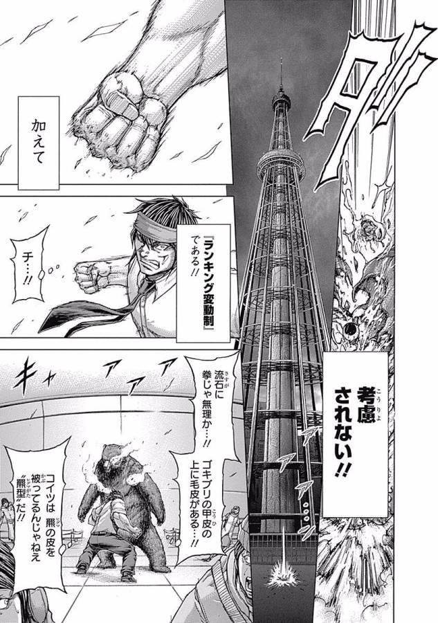 TERRA FORMARS - raw - Chapter 10 - https://jpdd.ccdd.to/JPDD/terraformars/139165/0onrg5zhrzo.jpg