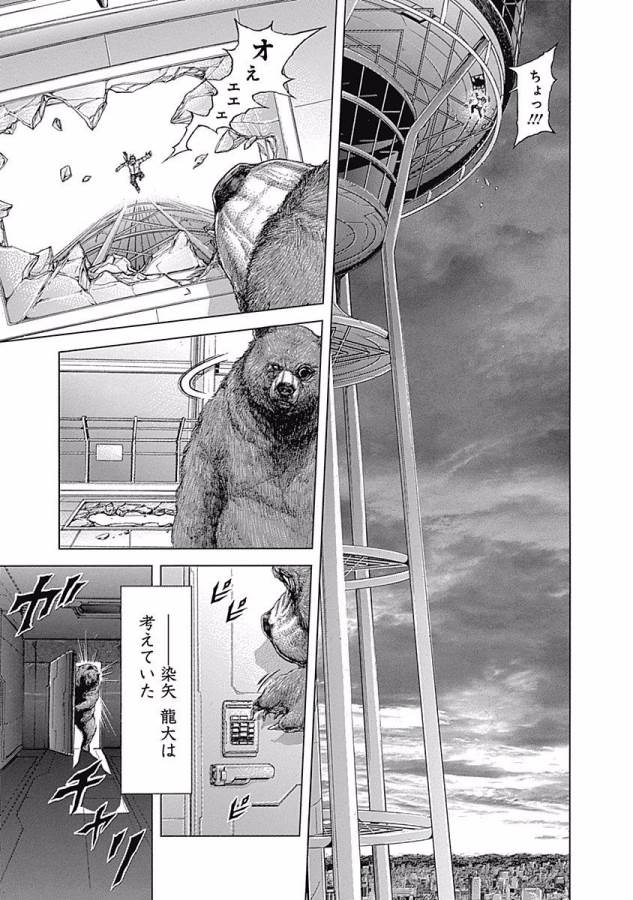 TERRA FORMARS - raw - Chapter 10 - https://jpdd.ccdd.to/JPDD/terraformars/139165/hbl1uja0c1t.jpg