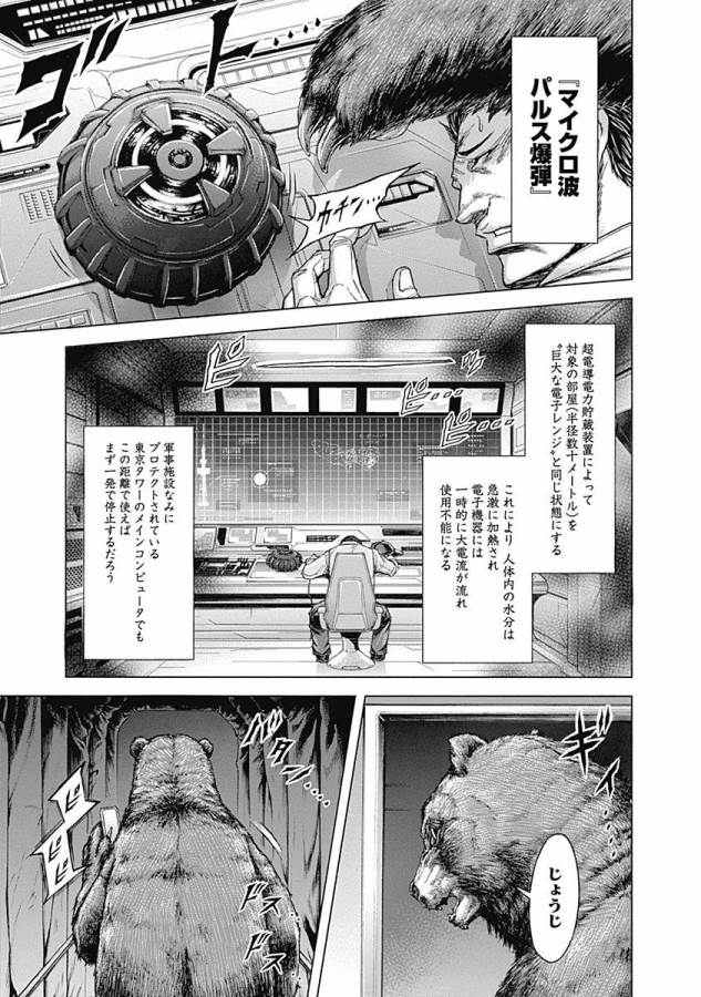 TERRA FORMARS - raw - Chapter 10 - https://jpdd.ccdd.to/JPDD/terraformars/139165/jvnhtxi22o1.jpg