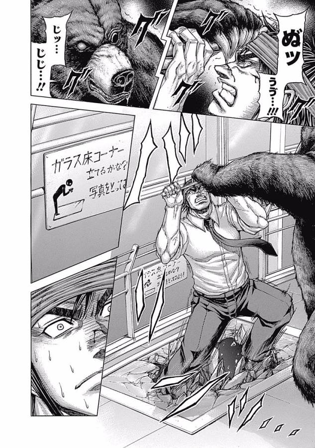 TERRA FORMARS - raw - Chapter 10 - https://jpdd.ccdd.to/JPDD/terraformars/139165/jzh3wnxcqil.jpg