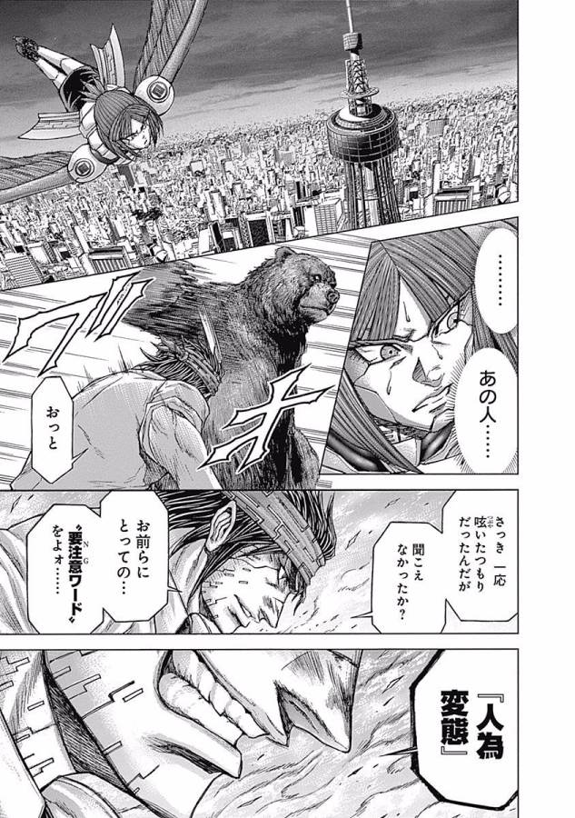 TERRA FORMARS - raw - Chapter 10 - https://jpdd.ccdd.to/JPDD/terraformars/139165/ly02xe3gsyj.jpg