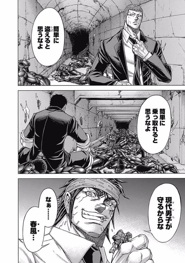 TERRA FORMARS - raw - Chapter 10 - https://jpdd.ccdd.to/JPDD/terraformars/139165/th5a4iu2xvy.jpg