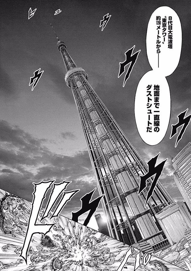 TERRA FORMARS - raw - Chapter 10 - https://jpdd.ccdd.to/JPDD/terraformars/139165/utdpxnrr23r.jpg