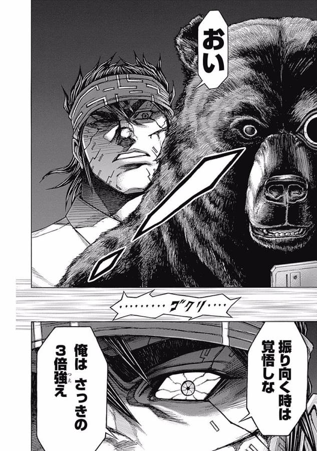 TERRA FORMARS - raw - Chapter 10 - https://jpdd.ccdd.to/JPDD/terraformars/139165/uzksgl5hsvq.jpg
