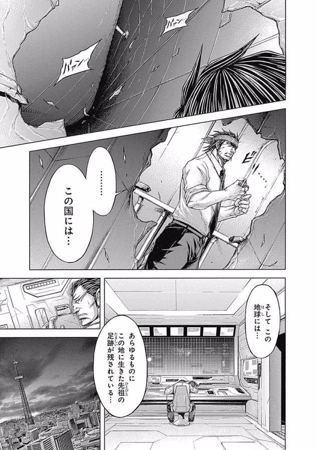 TERRA FORMARS - raw - Chapter 10 - https://jpdd.ccdd.to/JPDD/terraformars/139165/zoafaho1pkz.jpg