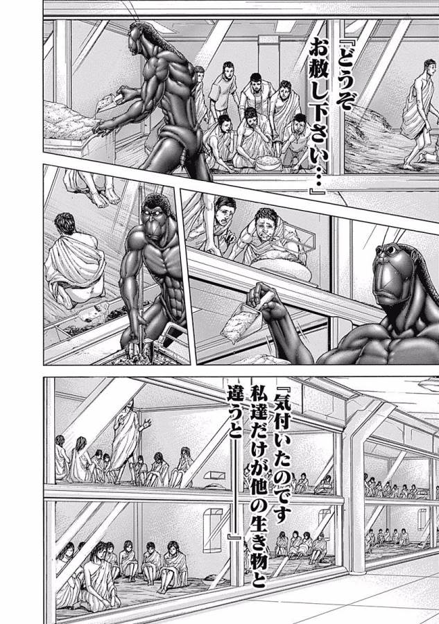 TERRA FORMARS - raw - Chapter 11 - https://jpdd.ccdd.to/JPDD/terraformars/139166/2xipz3a5wti.jpg