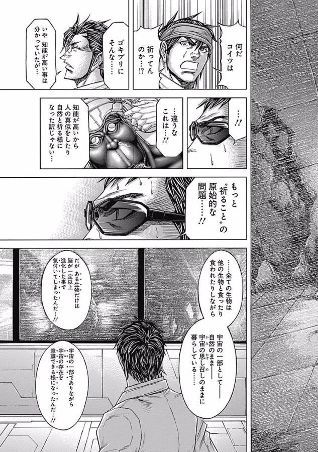 TERRA FORMARS - raw - Chapter 11 - https://jpdd.ccdd.to/JPDD/terraformars/139166/3mb1jkntuva.jpg