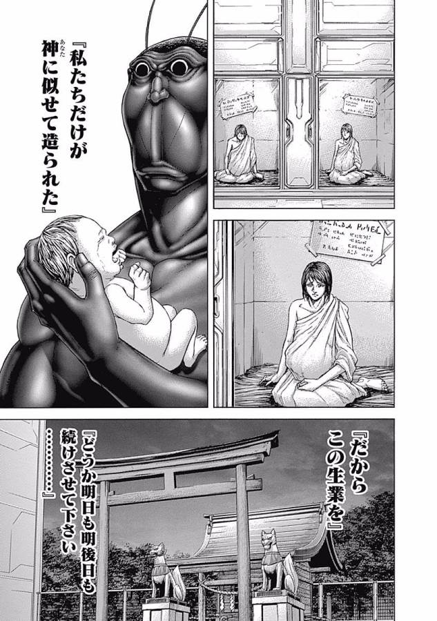 TERRA FORMARS - raw - Chapter 11 - https://jpdd.ccdd.to/JPDD/terraformars/139166/41hwda5gwjc.jpg