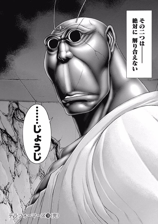 TERRA FORMARS - raw - Chapter 11 - https://jpdd.ccdd.to/JPDD/terraformars/139166/5i53i3wf5dl.jpg
