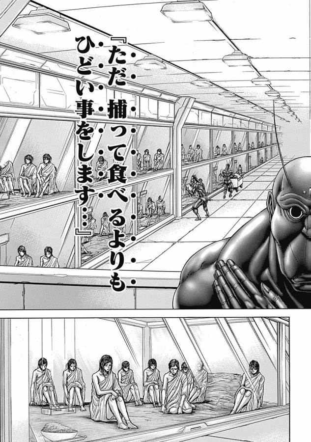 TERRA FORMARS - raw - Chapter 11 - https://jpdd.ccdd.to/JPDD/terraformars/139166/5xv5akbwgcr.jpg