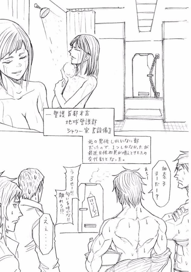 TERRA FORMARS - raw - Chapter 11 - https://jpdd.ccdd.to/JPDD/terraformars/139166/dwv5ehvhntr.jpg