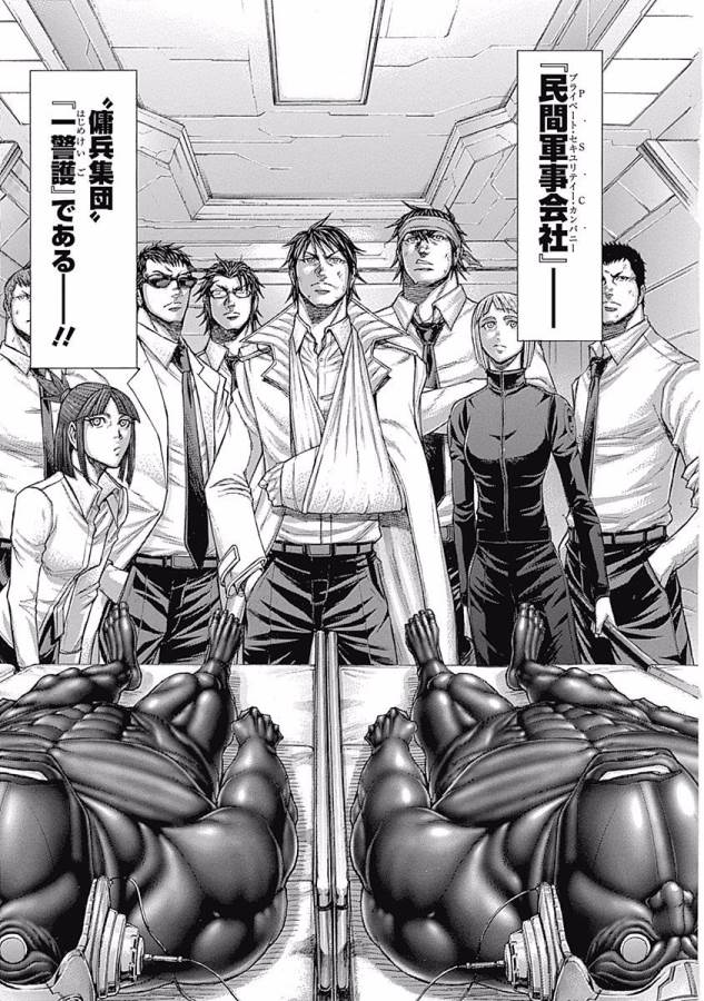 TERRA FORMARS - raw - Chapter 11 - https://jpdd.ccdd.to/JPDD/terraformars/139166/fqiol04qjwi.jpg
