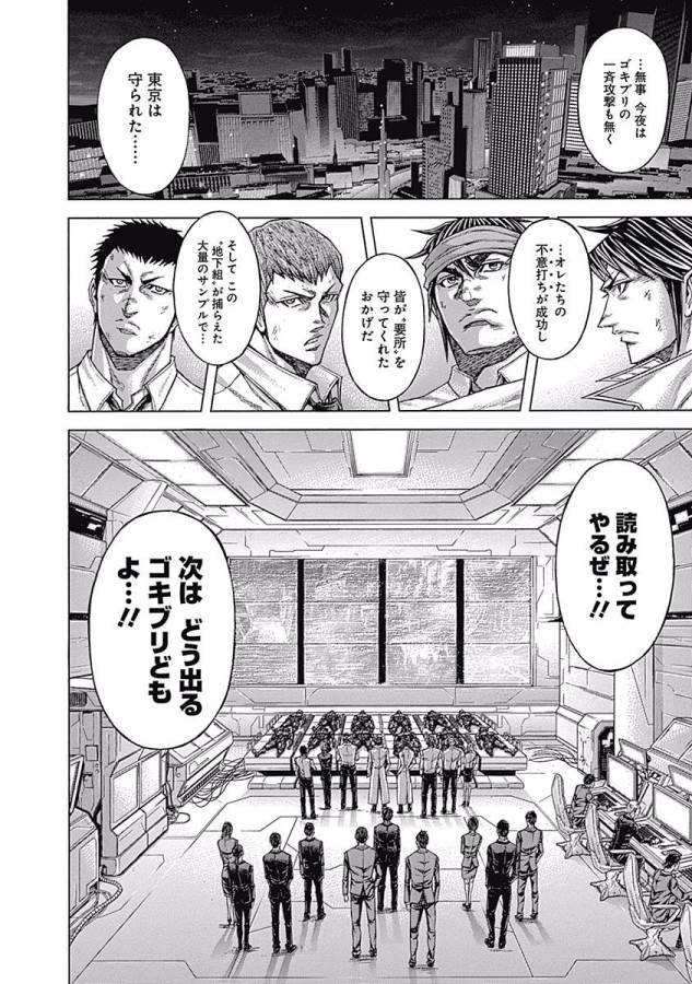 TERRA FORMARS - raw - Chapter 11 - https://jpdd.ccdd.to/JPDD/terraformars/139166/gbdbn4f14o0.jpg