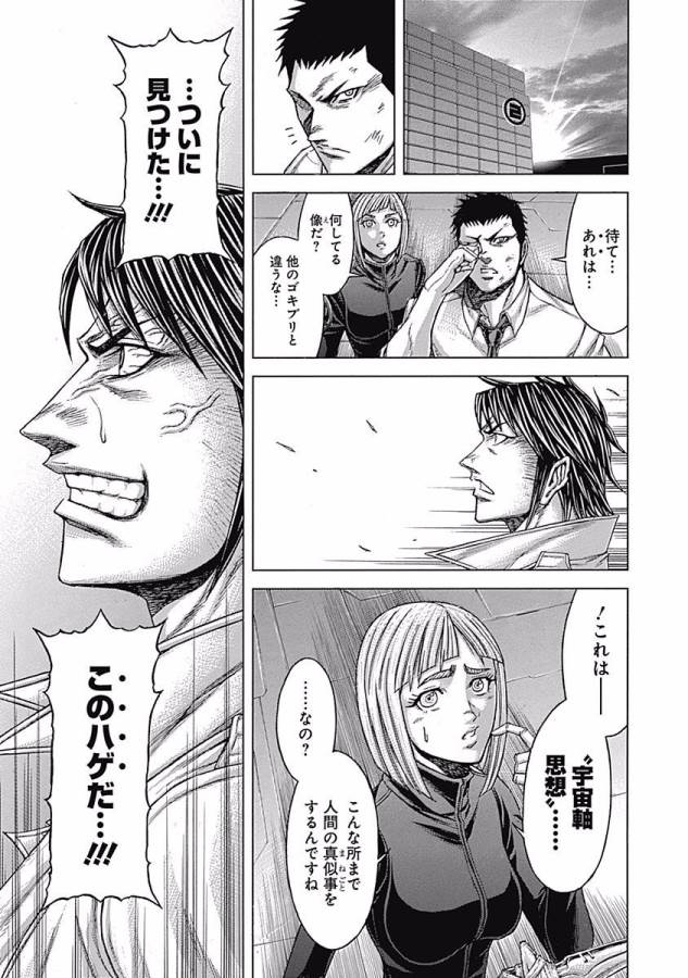 TERRA FORMARS - raw - Chapter 11 - https://jpdd.ccdd.to/JPDD/terraformars/139166/hpmbkvcil5e.jpg