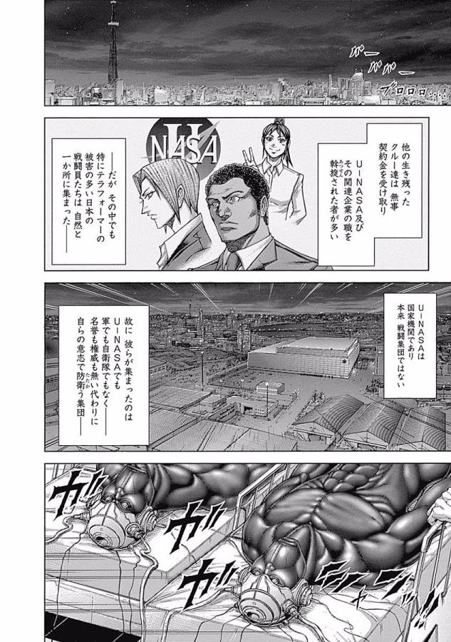 TERRA FORMARS - raw - Chapter 11 - https://jpdd.ccdd.to/JPDD/terraformars/139166/pdyje3afbpi.jpg