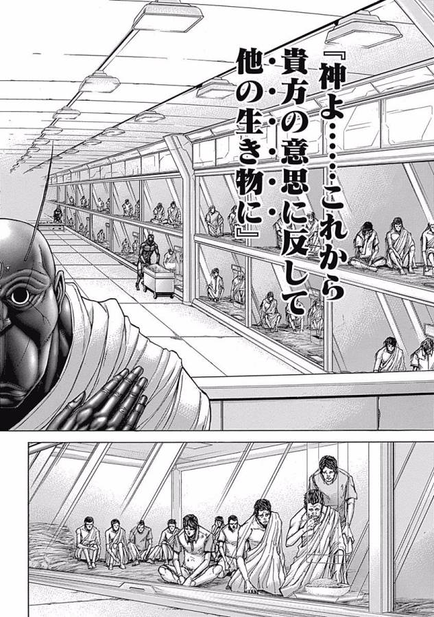 TERRA FORMARS - raw - Chapter 11 - https://jpdd.ccdd.to/JPDD/terraformars/139166/rzjuzoj4udz.jpg
