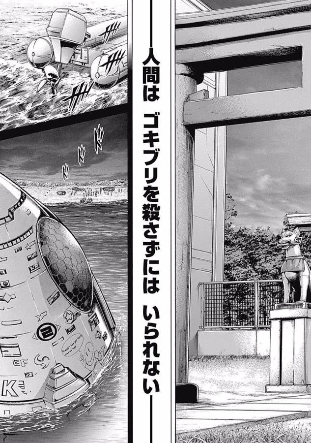 TERRA FORMARS - raw - Chapter 11 - https://jpdd.ccdd.to/JPDD/terraformars/139166/unxojgxjcnc.jpg