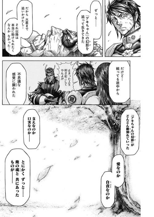TERRA FORMARS - raw - Chapter 54 - https://jpdd.ccdd.to/JPDD/terraformars/139175/3nhvud1kiex.jpg
