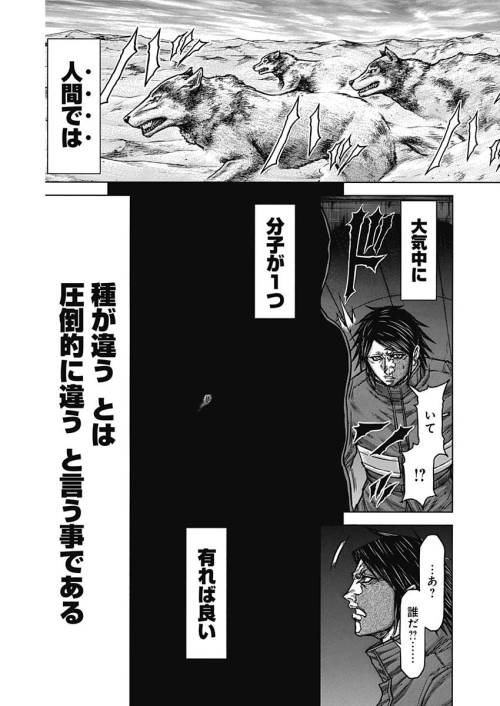 TERRA FORMARS - raw - Chapter 54 - https://jpdd.ccdd.to/JPDD/terraformars/139175/clkny3ync3x.jpg