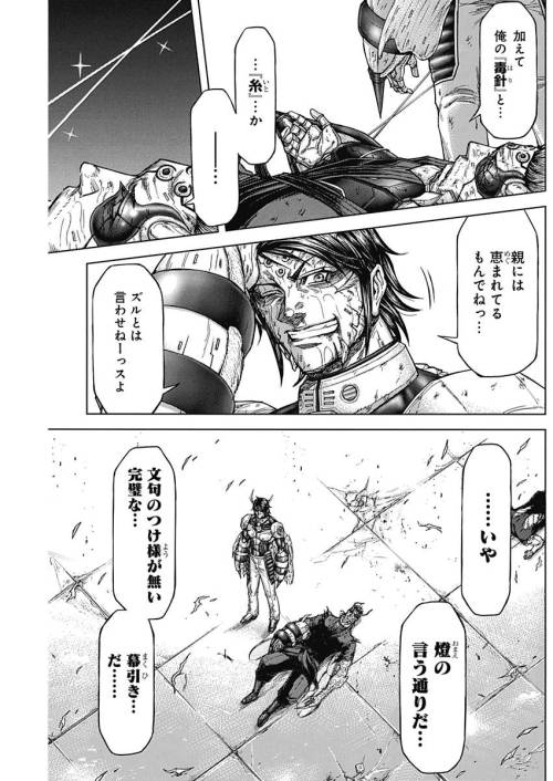 TERRA FORMARS - raw - Chapter 54 - https://jpdd.ccdd.to/JPDD/terraformars/139175/csb3ecpfpwz.jpg