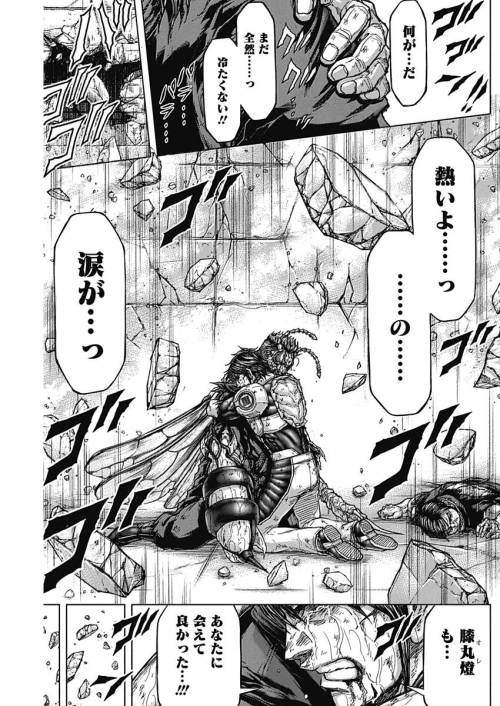 TERRA FORMARS - raw - Chapter 54 - https://jpdd.ccdd.to/JPDD/terraformars/139175/hxdrwsizv4d.jpg