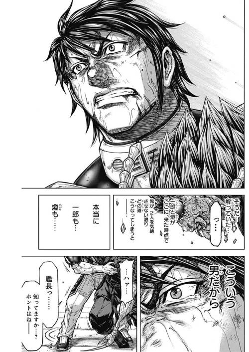 TERRA FORMARS - raw - Chapter 54 - https://jpdd.ccdd.to/JPDD/terraformars/139175/imzoiqgigz5.jpg