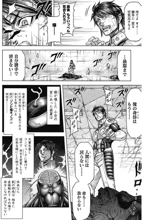 TERRA FORMARS - raw - Chapter 54 - https://jpdd.ccdd.to/JPDD/terraformars/139175/luenoj3phcq.jpg