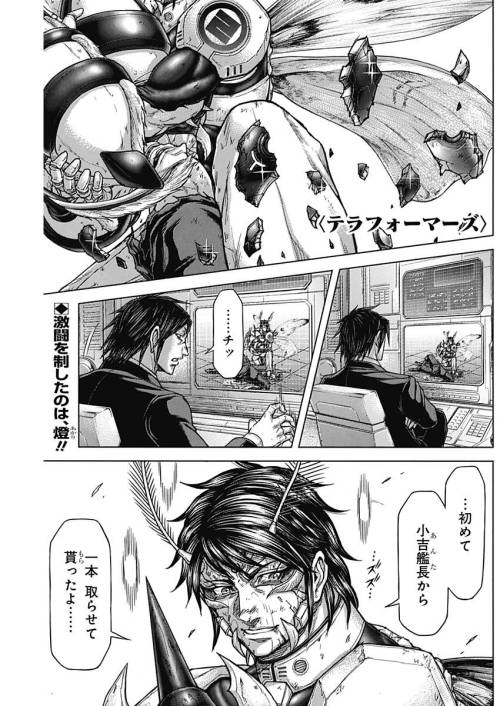 TERRA FORMARS - raw - Chapter 54 - https://jpdd.ccdd.to/JPDD/terraformars/139175/m5fqse0qvna.jpg
