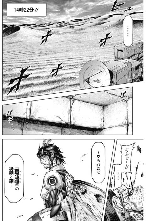 TERRA FORMARS - raw - Chapter 54 - https://jpdd.ccdd.to/JPDD/terraformars/139175/ndjfobcl3lt.jpg