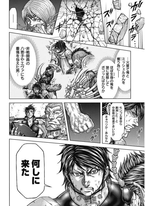 TERRA FORMARS - raw - Chapter 55 - https://jpdd.ccdd.to/JPDD/terraformars/139181/04ock4p2t05.jpg