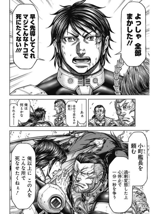 TERRA FORMARS - raw - Chapter 55 - https://jpdd.ccdd.to/JPDD/terraformars/139181/4ex2zbno0qp.jpg