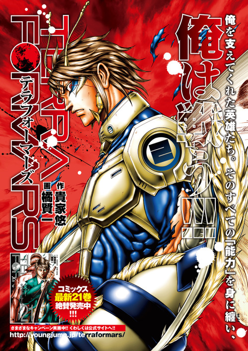TERRA FORMARS - raw - Chapter 55 - https://jpdd.ccdd.to/JPDD/terraformars/139181/5asxchslryw.jpg