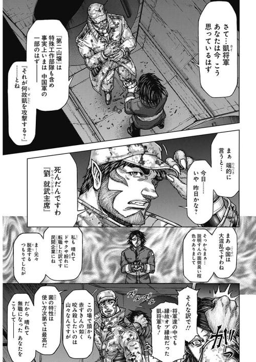 TERRA FORMARS - raw - Chapter 55 - https://jpdd.ccdd.to/JPDD/terraformars/139181/5y21bkematy.jpg