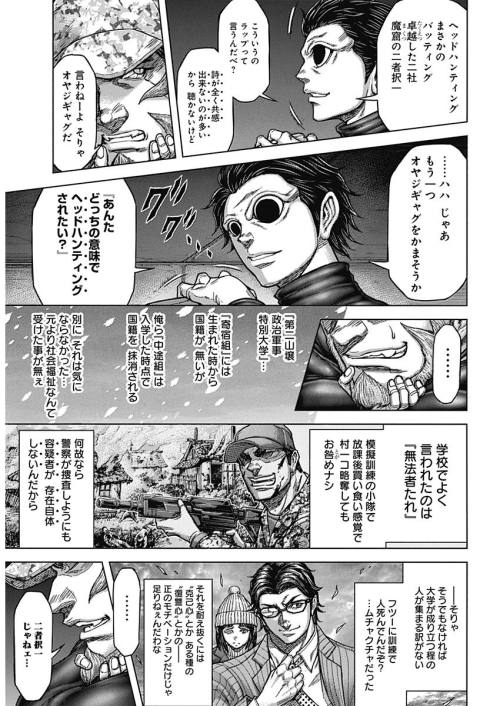 TERRA FORMARS - raw - Chapter 55 - https://jpdd.ccdd.to/JPDD/terraformars/139181/afy2drlqsdl.jpg