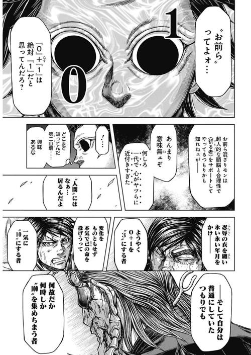 TERRA FORMARS - raw - Chapter 55 - https://jpdd.ccdd.to/JPDD/terraformars/139181/bn2v5vw0wk5.jpg